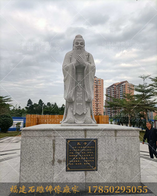 石雕孔子像