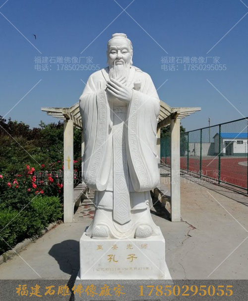 石雕孔子