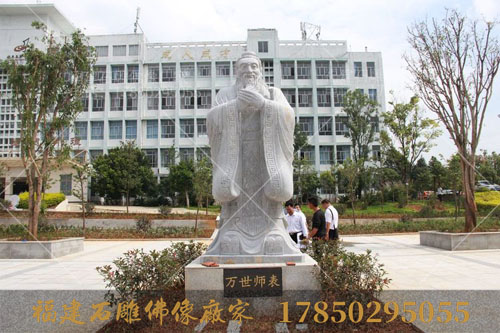 孔子石雕像