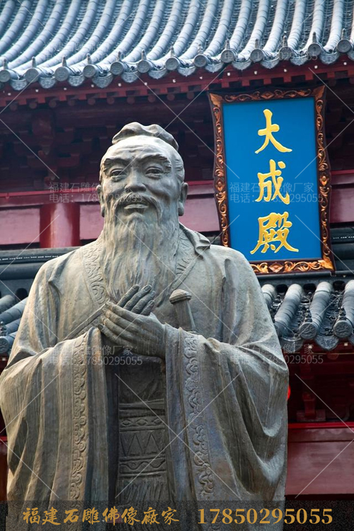 石雕孔子像