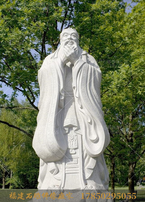 石雕孔子