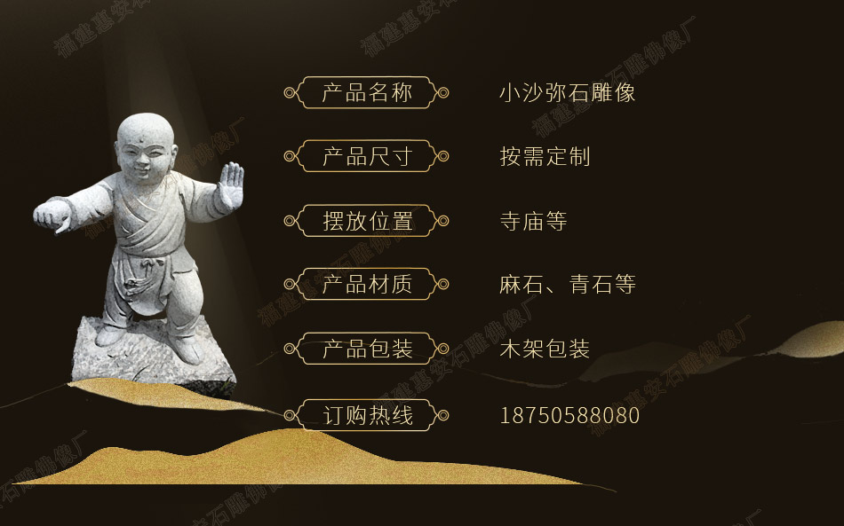 小沙弥摆件