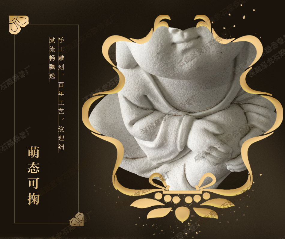 小沙弥雕塑