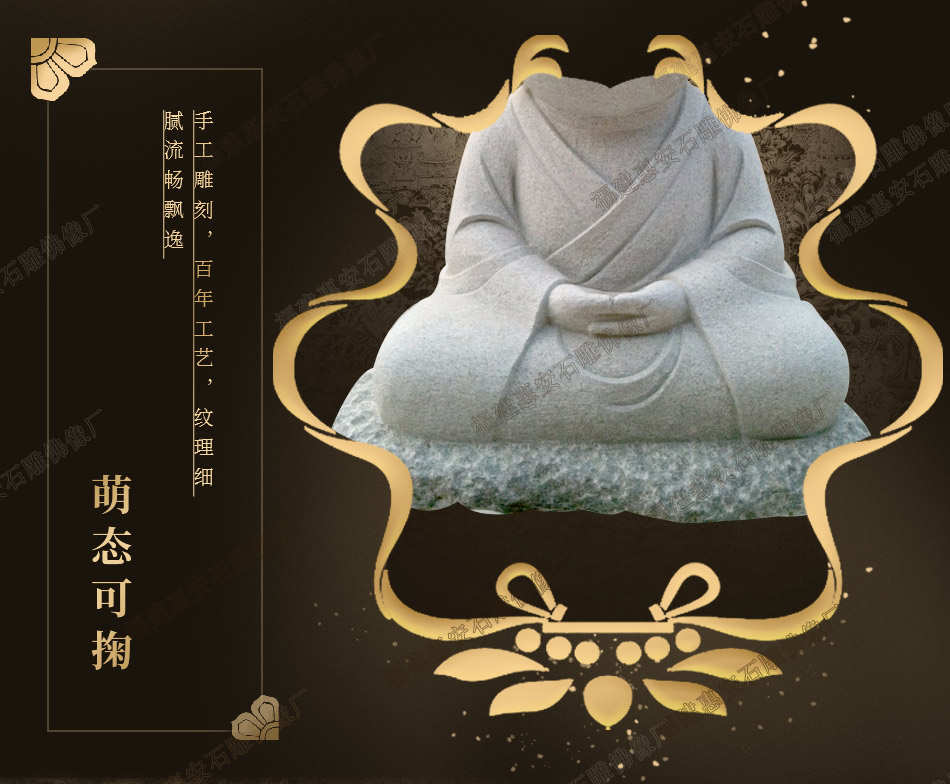 小沙弥释义