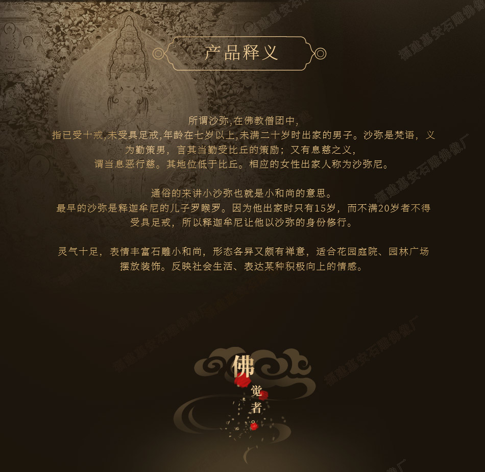 石雕佛像摆件