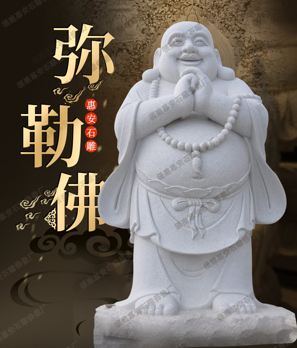 企业门口弥勒佛,弥勒佛摆件石雕,弥勒佛像招财进宝