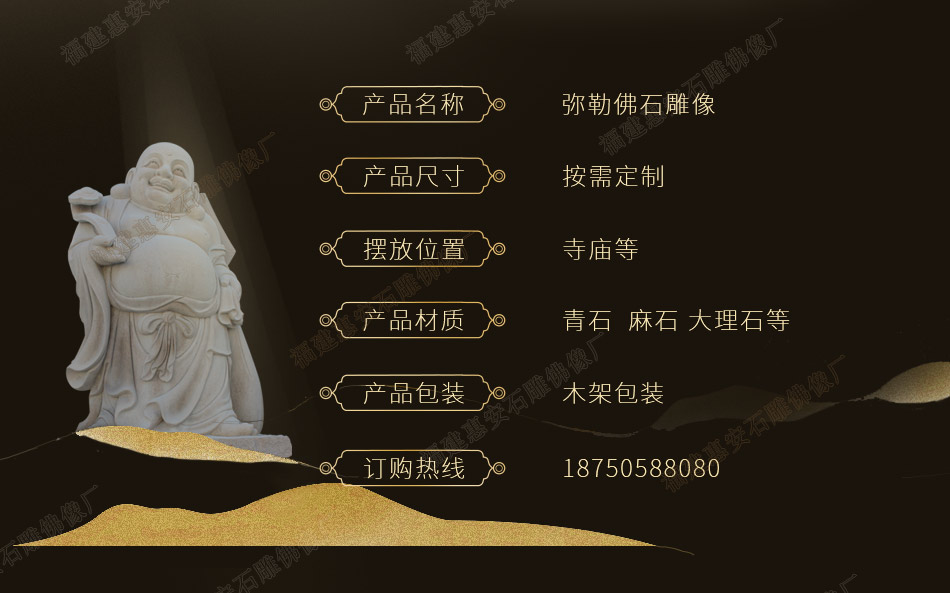 布袋和尚,弥勒佛石雕材质,花岗岩石雕佛像