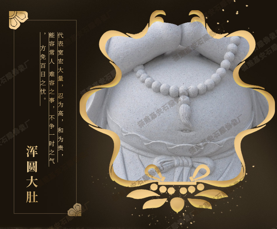 大肚笑佛弥勒石雕,弥勒佛未来佛,石雕弥勒